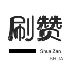 小红书刷赞-僵尸粉购买-卡密